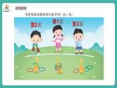【新教材新課標】蘇教版數(shù)學一上1.4《認識0》（課件+教案+大單元教學設(shè)計）
