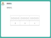 【新教材新課標】蘇教版數(shù)學一上1.2《認識4和5》（課件+教案+大單元教學設(shè)計）