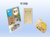 5.2方程的意义（课件）五年级上册数学-人教版