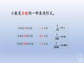 北师大版四年级下册数学第1单元 小数的意义和性质 单元复习（一）（课件）