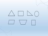北师大版五年级数学上册《比较图形的面积》（课件）