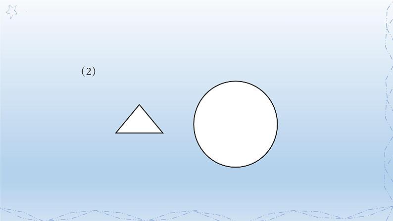 北师大版五年级数学上册《比较图形的面积》（课件）第4页