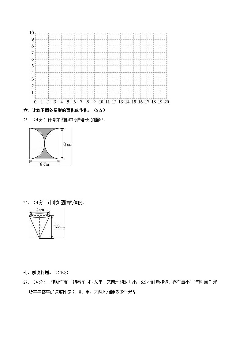 2024年江西省上饶市余干县四季岗学校小升初数学试卷第3页