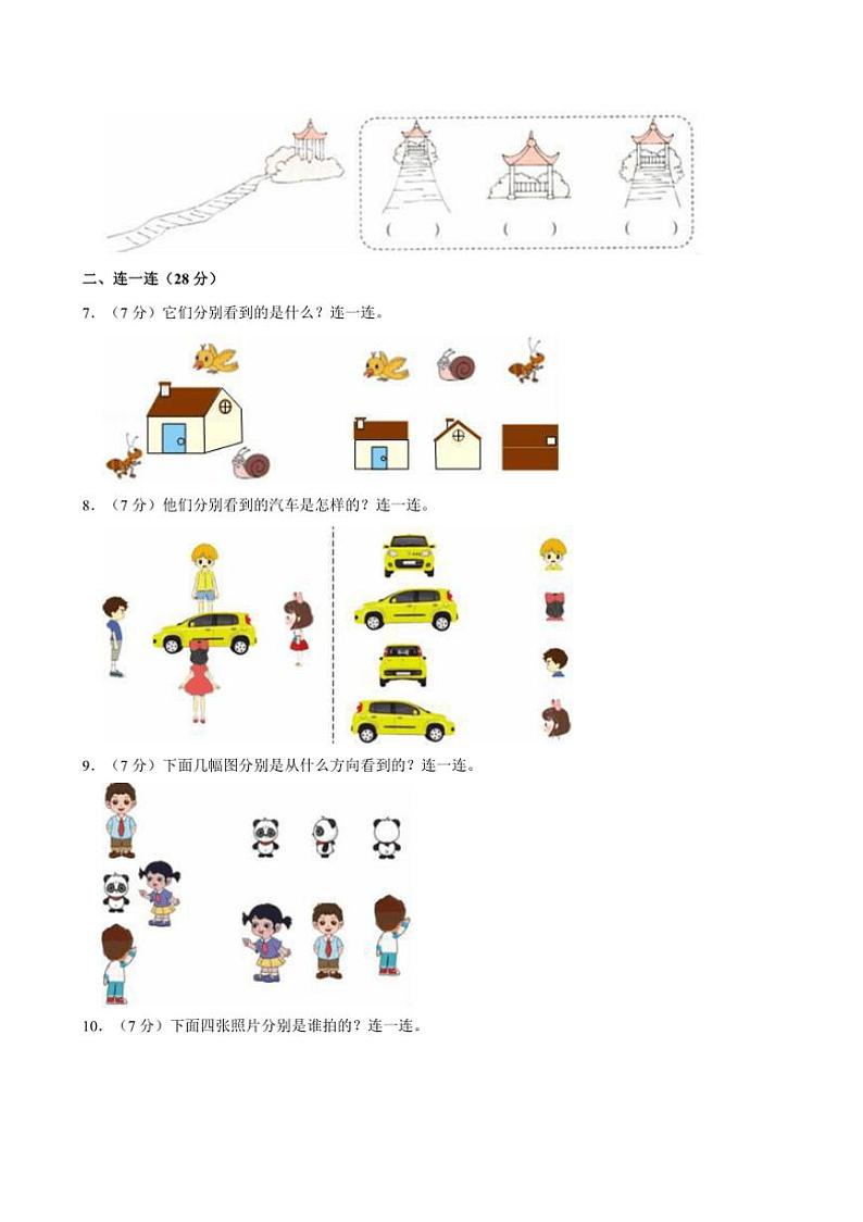 [数学]2024～2025学年广东省惠州市富民小学等校三年级(上)第二次月考试卷(有答案)第2页