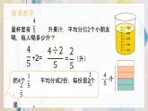 苏教版小学数学六年级上册3.1分数除以整数  课件PPT