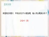 苏教版小学数学六年级上册  3.1分数除以整数  课件PPT