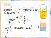 苏教版小学数学六年级上册  3.1分数除以整数  课件PPT