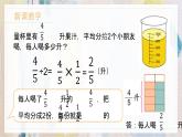 苏教版小学数学六年级上册  3.1分数除以整数  课件PPT