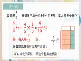 苏教版小学数学六年级上册  3.1分数除以整数  课件PPT
