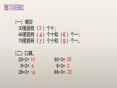 西师版三年级数学上册第四单元两位数除以一位数的除法《两位数除以一位数的笔算（没有余数）》课件及教案