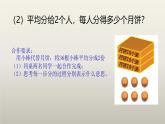 西师版三年级数学上册第四单元两位数除以一位数的除法《两位数除以一位数的笔算（没有余数）》课件及教案
