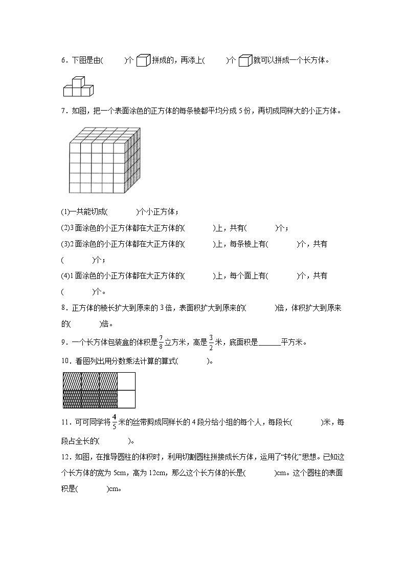 期末模拟练习（试题）-2024-2025学年苏教版六年级上册数学02