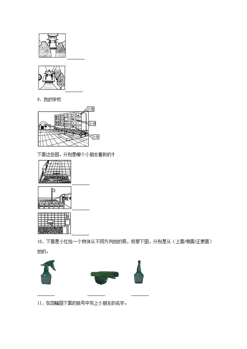 人教版数学二年级上册 第5单元复习《单元测试》02（含答案）同步练习03
