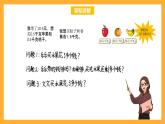 北京版数学五上《小数乘法解决问题(第一课时)》课件