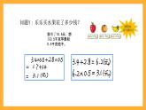 北京版数学五上《小数乘法解决问题(第一课时)》课件