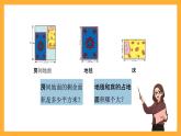 北京版数学五上《小数乘法(第三课时)》课件