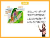 北京版数学五上《小数除法解决问题(第一课时)》课件