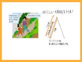 北京版数学五上《小数除法解决问题(第一课时)》课件