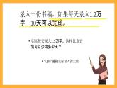 北京版数学五上《小数除法解决问题(第二课时)》课件
