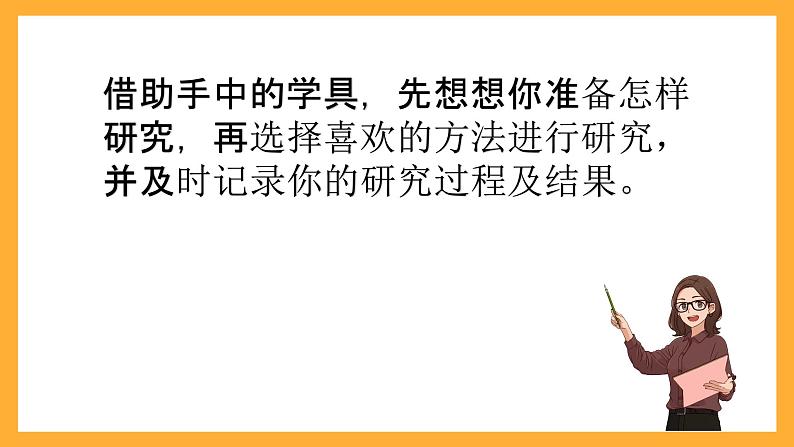 北京版数学五上《梯形的面积》课件04