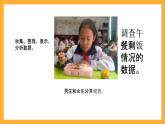 北京版数学五上《条形统计图》课件