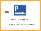 北京版数学五上《用字母表示数(第一课时)》课件