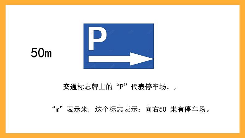 北京版数学五上《用字母表示数(第一课时)》课件04