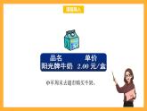 北京版数学五上《用字母表示数(第三课时)》课件