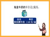 北京版数学五上《用字母表示数(第三课时)》课件