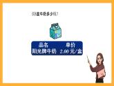 北京版数学五上《用字母表示数(第三课时)》课件