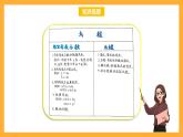 北京版数学五上《方程的整理与复习》课件