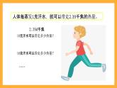 北京版数学五上《方程的整理与复习》课件