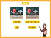 北京版数学五上《解方程》课件