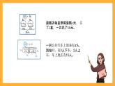 北京版数学五上《解方程》课件
