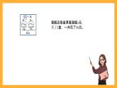 北京版数学五上《解方程》课件