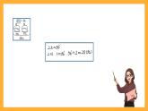 北京版数学五上《解方程》课件