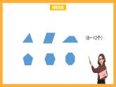 北京版数学五上《数学百花园——密铺》课件