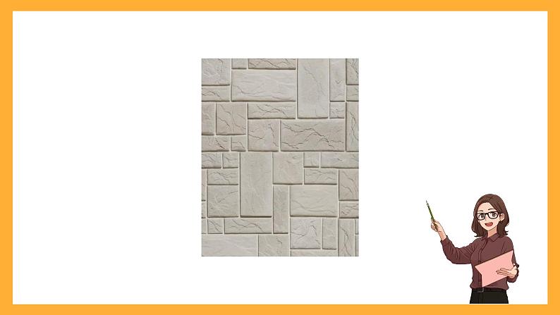 北京版数学五上《数学百花园——密铺》课件06