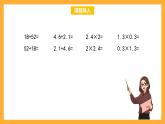 北京版数学五上《探索规律》课件