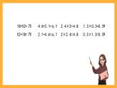 北京版数学五上《探索规律》课件