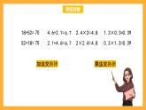 北京版数学五上《探索规律》课件