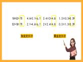 北京版数学五上《探索规律》课件