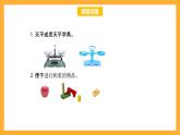 北京版数学五上《等式的性质》课件