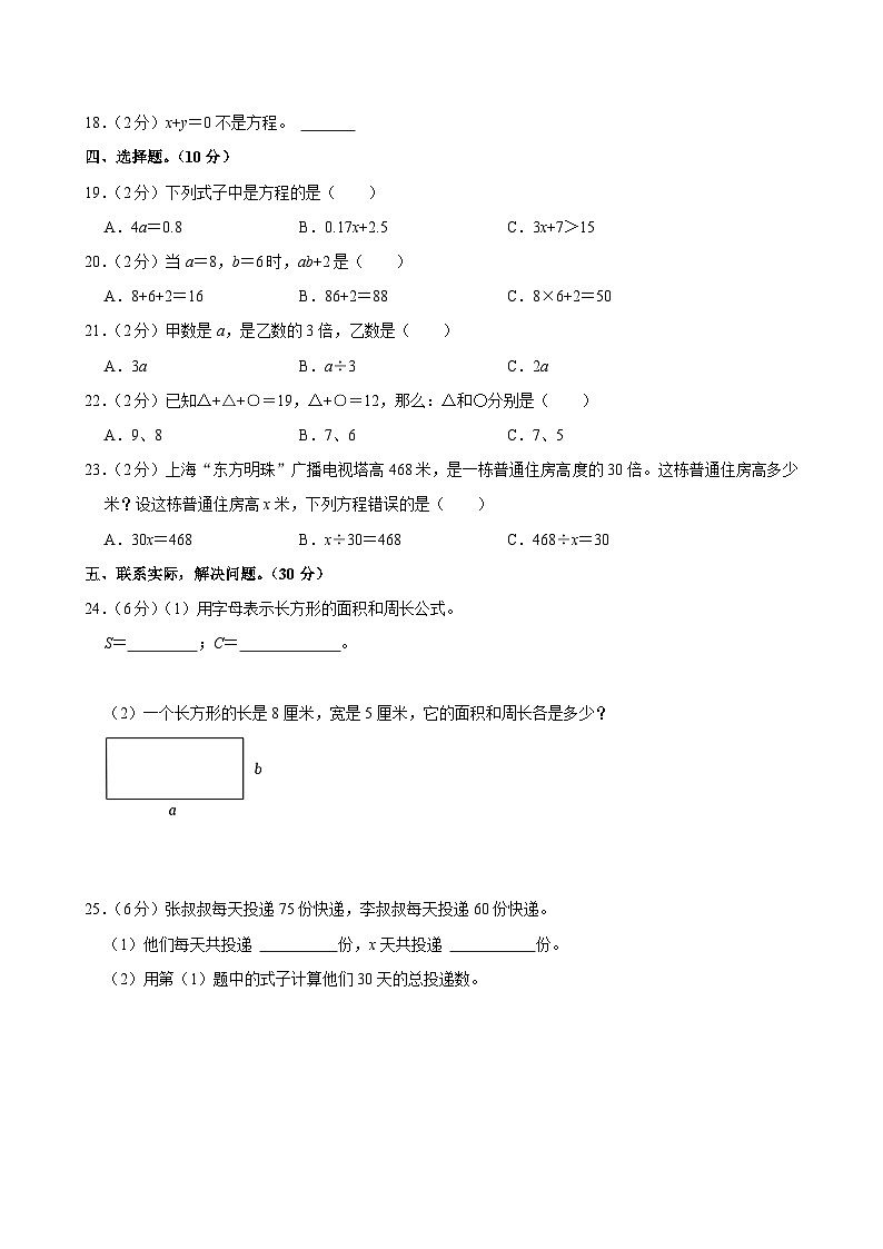 广东省江门市新会区会城镇城南小学2023-2024学年五年级上学期月考数学试卷（12月份）第3页
