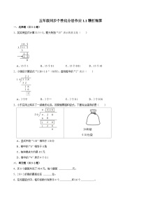 北师大版（2024）五年级上册一  小数除法1 精打细算练习