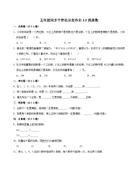 北师大版（2024）五年级上册5 找质数当堂检测题