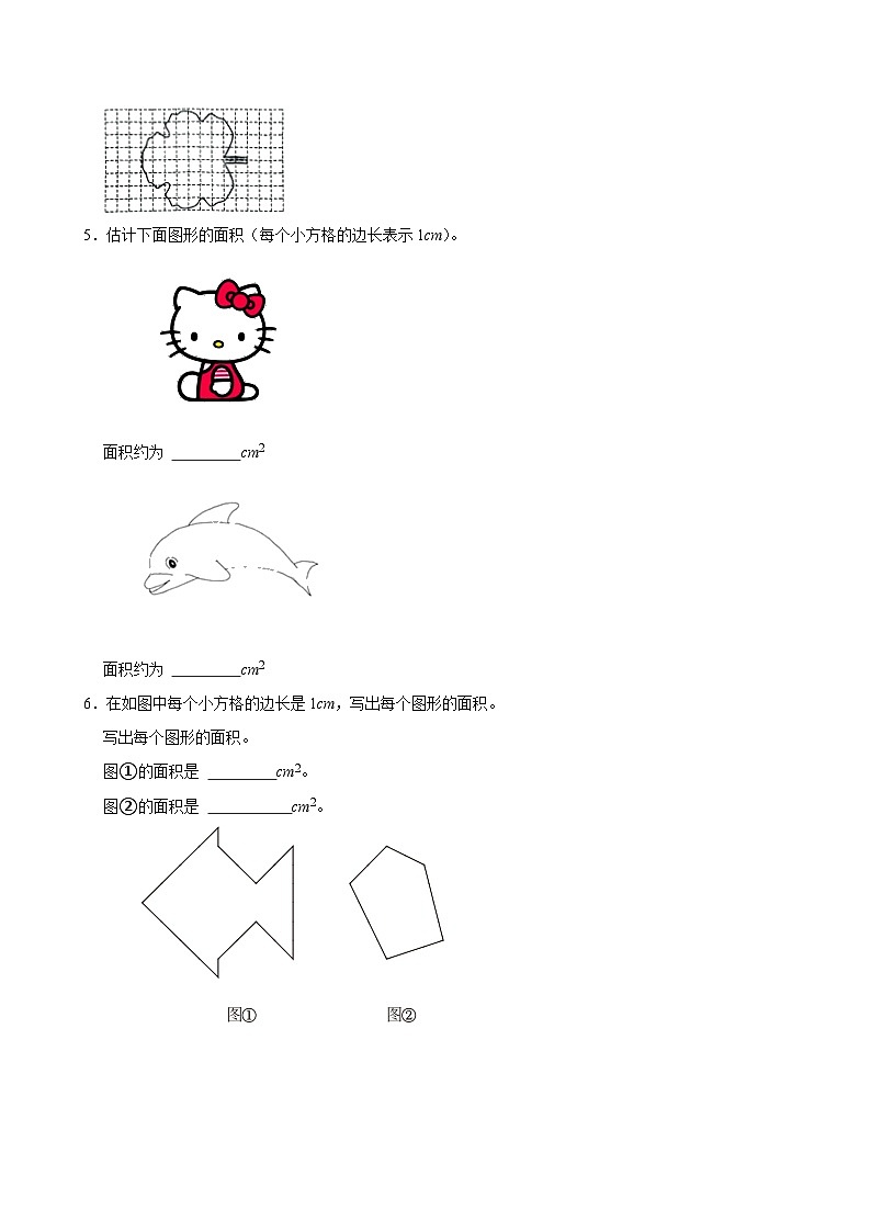 6.2探索活动：成长的脚印（基础作业）2024-2025学年五年级上册数学 北师大版（含解析）02