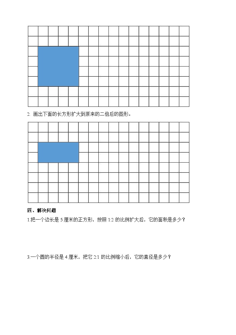 冀教版小学数学六年级上册试卷6.2《画放大与缩小后的图形》第2页