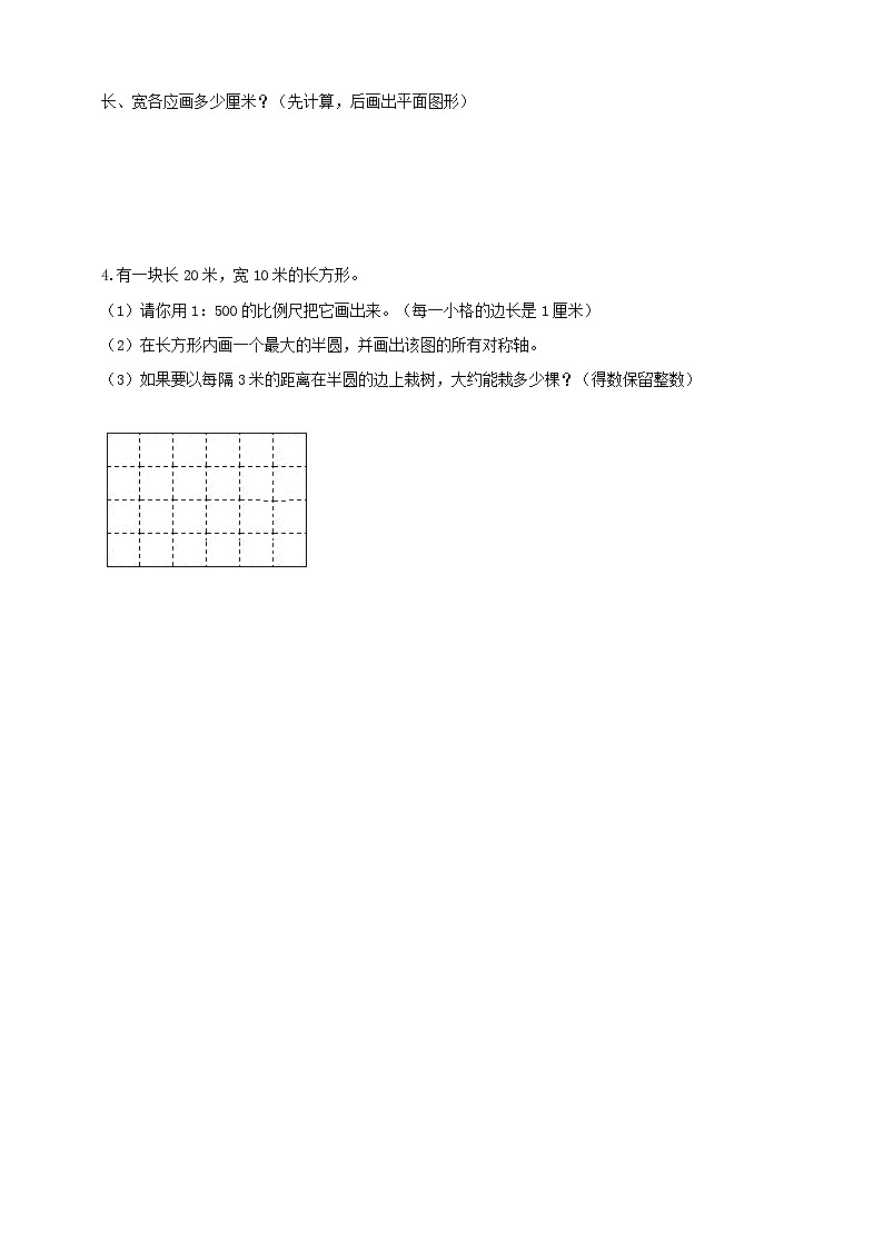 冀教版小学数学六年级上册试卷6.3《比例尺》02