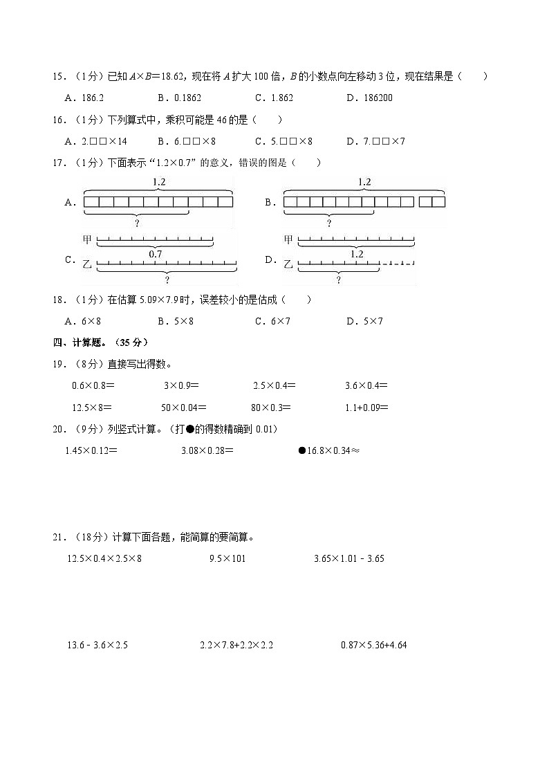2024-2025学年福建省福州市鼓楼区鼓实教育集团五年级（上）第一次月考数学试卷第2页